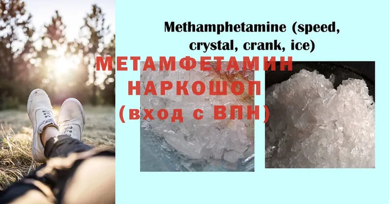 Метамфетамин Methamphetamine  нарко площадка клад  Апрелевка 